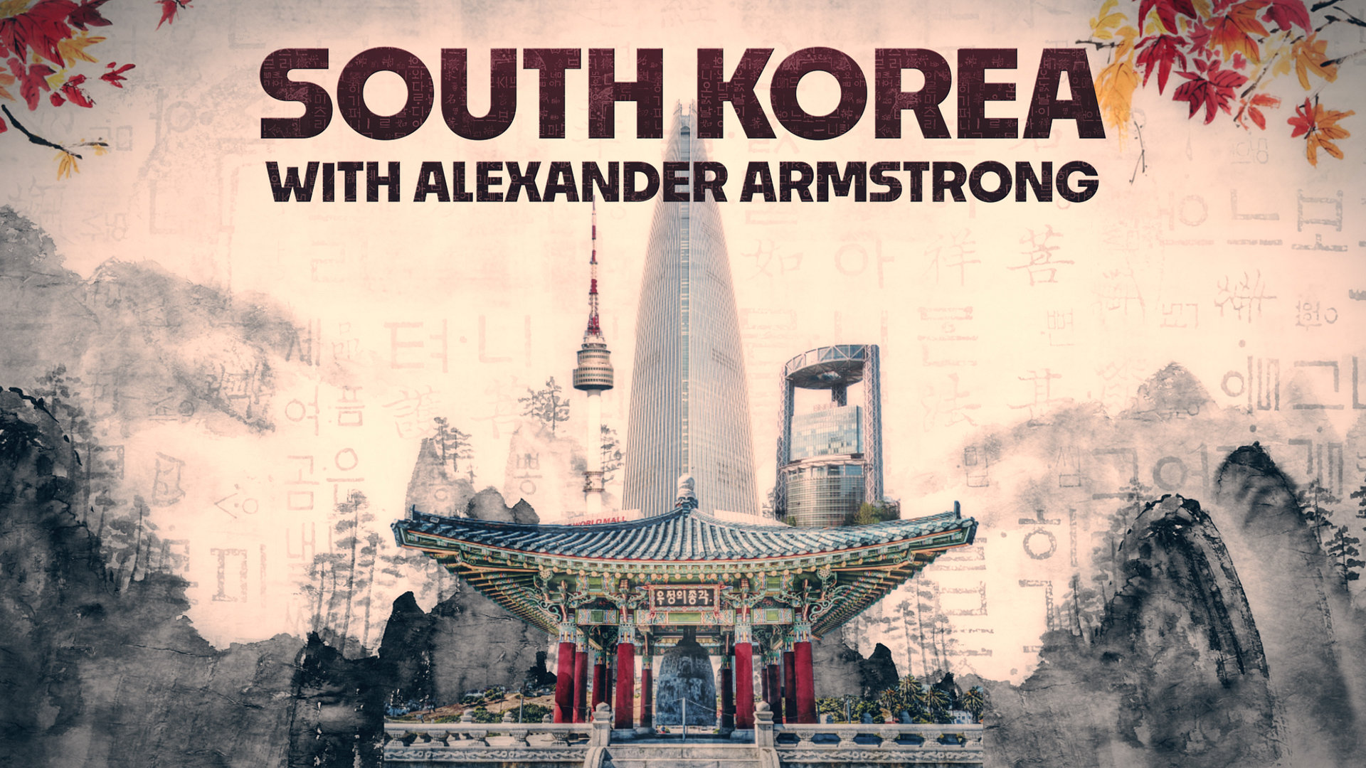 Sør-Korea med Alexander Armstrong