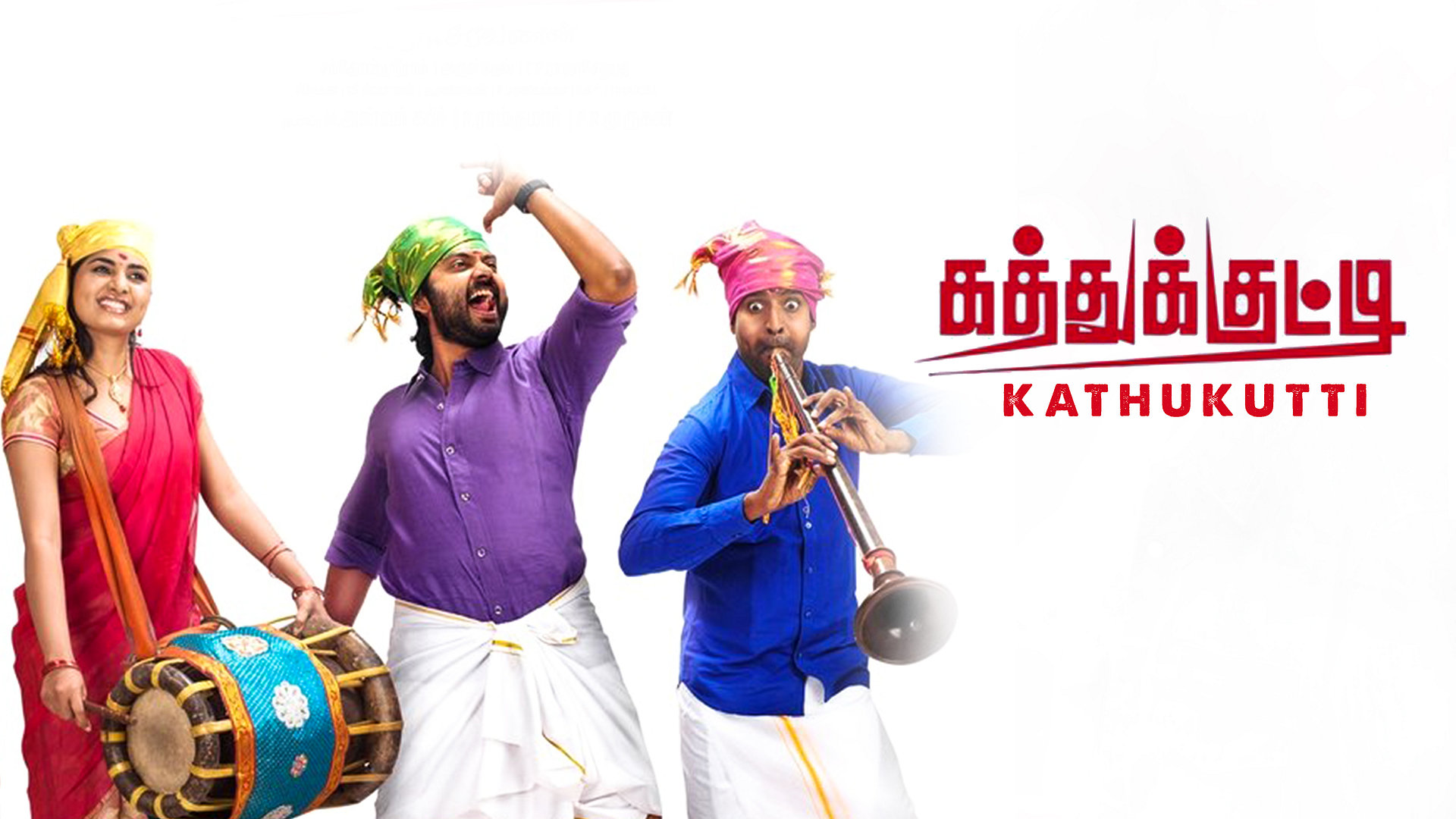 Kathukkutty