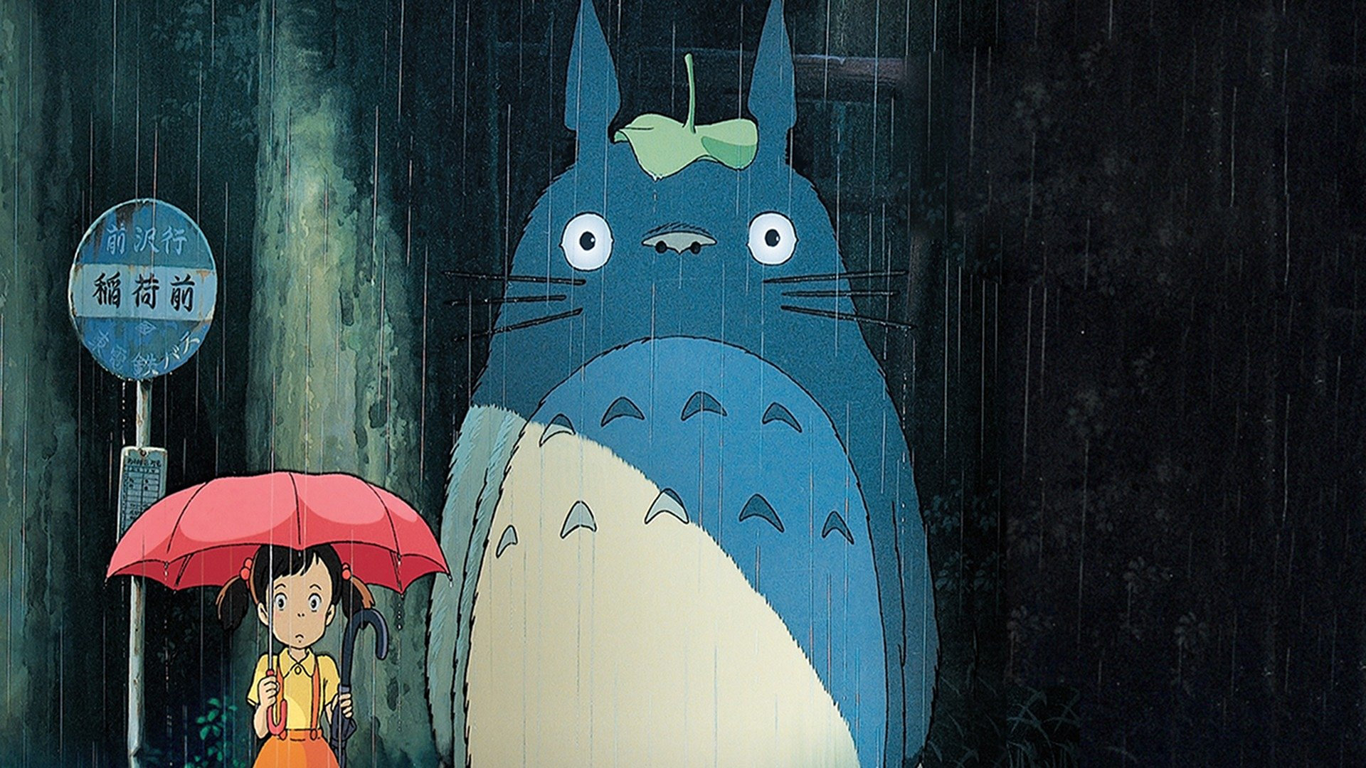 Min granne Totoro