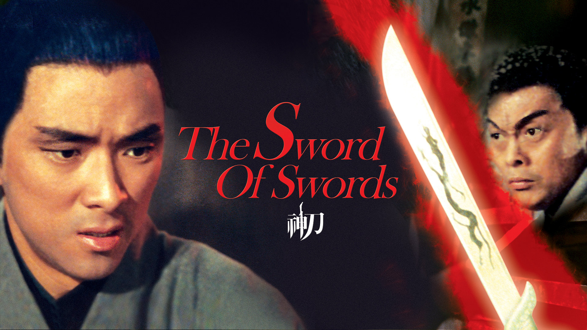 The Sword Of Swords